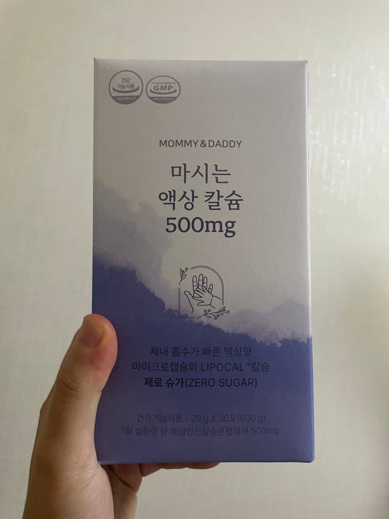 마미앤대디 액상 칼슘 어린이 마시는 칼슘 임산부 영양제