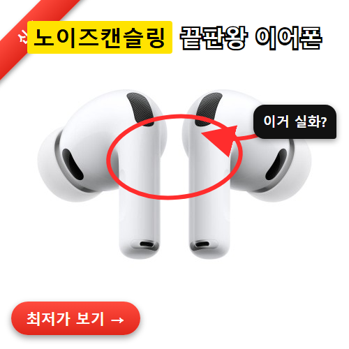 애플 에어팟 프로 3 후기, 무선 이어폰 하나가 출퇴근·운동·여행에 얼마나 도움 될까?