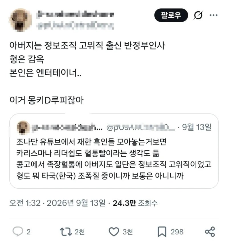 생각도 못했던 조나단의 정체.jpg