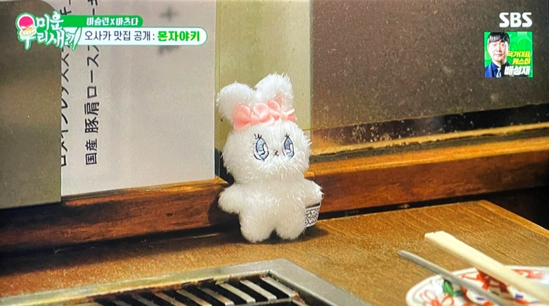 미운우리새끼 린 마츠다 추천 오사카 맛집 투어 정보