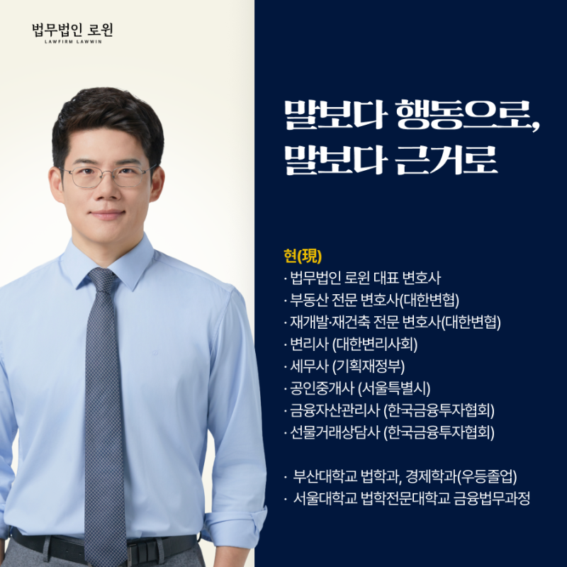 울산 월세보증금반환소송 임대차계약해지 보증금반환영수증 변호사 선임 상담비용 수임료 ....
