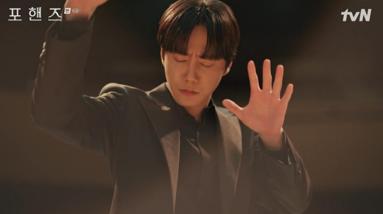 포핸즈 6회 이준영 “죽은 줄 알았는데 지휘자??” 송강 앞에 9년 만에 나타난 순간