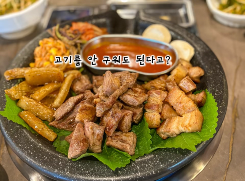 속초 삼겹살 속초먹돈 직접 먹어본 후기