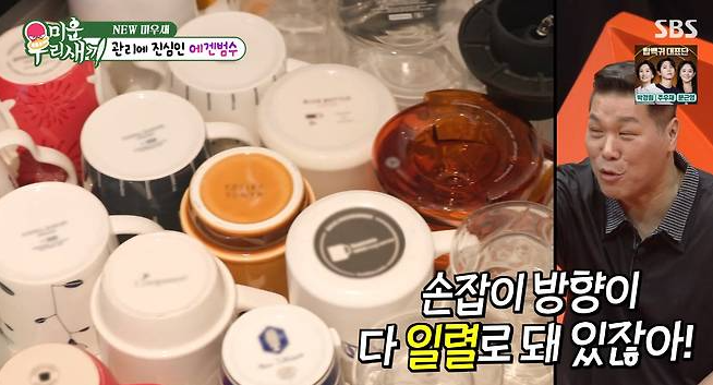 “서장훈도 인정했다” 김범수 집 공개, 컵 손잡이 방향까지 맞춘 일상 봤더니