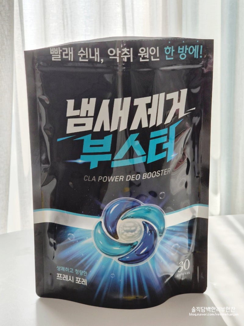 모락셀라 캡슐세제 써보니 건조기 돌려도 꿉꿉한 냄새 걱정 줄었어요