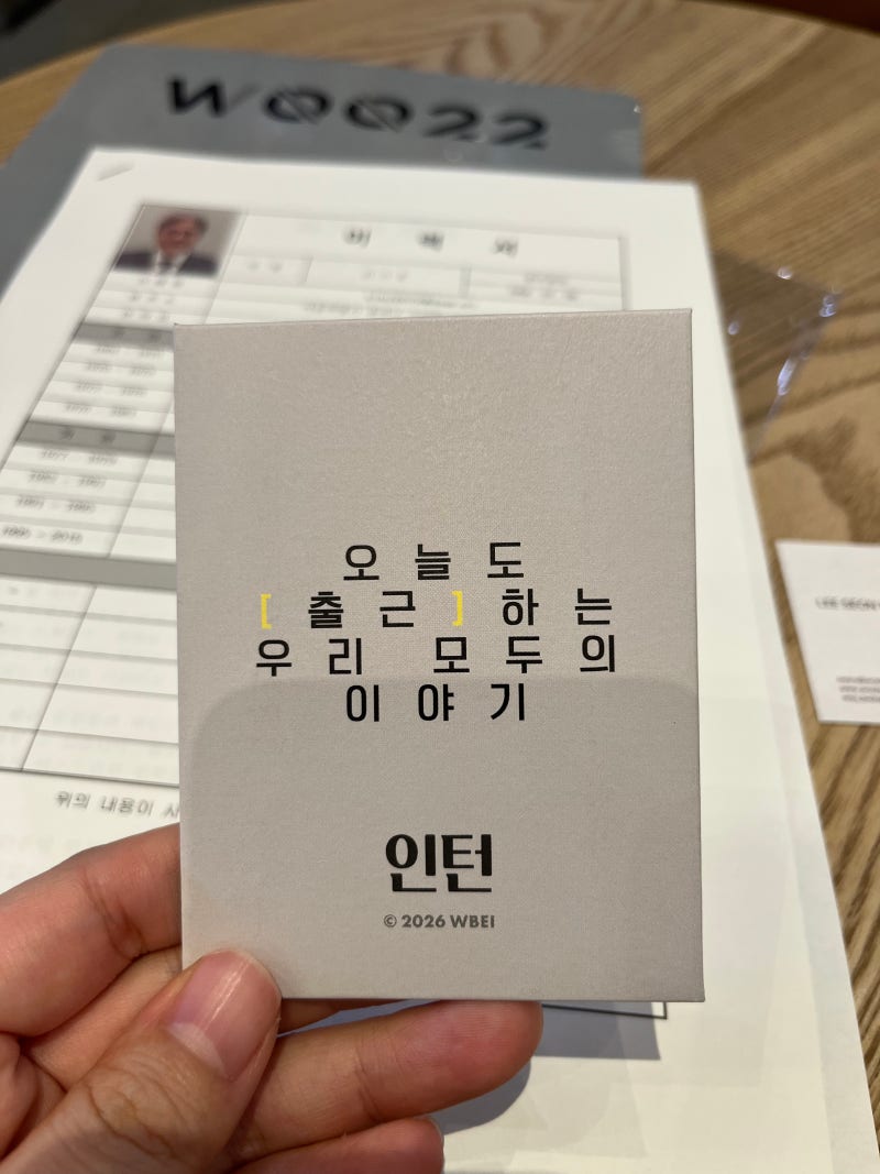 영화 한국판 리메이크 후기 l 쿠키 영상 있어요!
