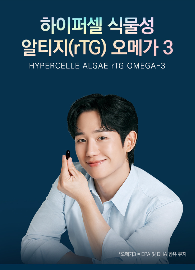 뉴트리코어 식물성 오메가3 꼼꼼 후기 정리