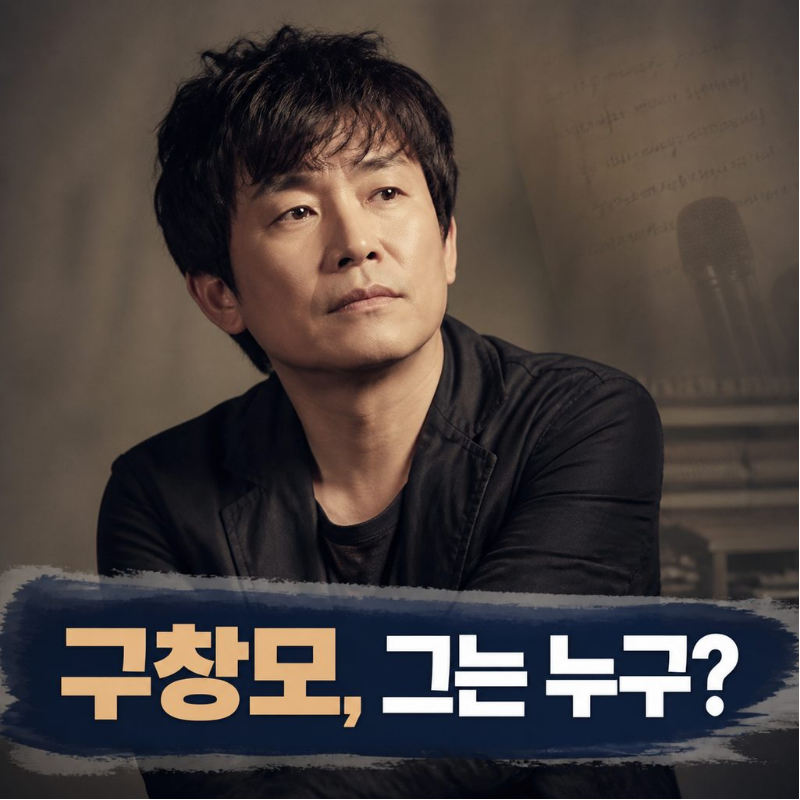 가수 구창모 "과연 그는 누구일까?" ‘희나리’부터 송골매·사업가까지 최근 근황 총정리