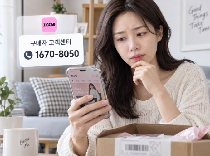 지그재그 카카오스타일 파트너센터 판매자 상품등록 정산 문의
