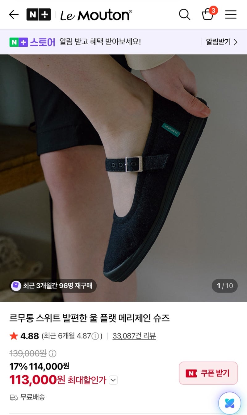 출근용 플랫슈즈 고민 끝, 르무통 스위트 블랙아웃솔 내돈내산 후기