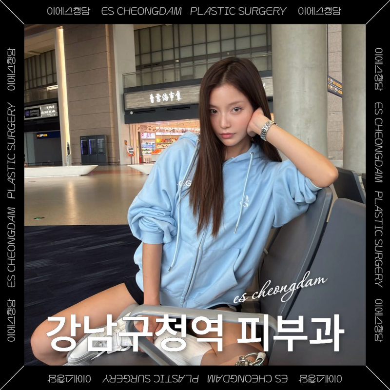 김성령 써마지 900샷 원리 피부 진피층까지 깊숙하게