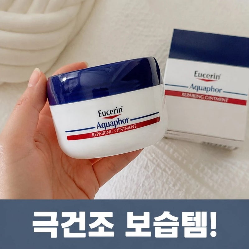 유세린 아쿠아퍼 리페어링 오인트먼트 90ml 정품 공식수입 보습 꿀템 정보