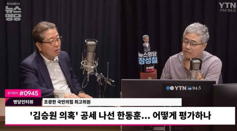국힘 조광한, 한동훈 녹취록 공세 직격 "존재감 과시 치기 어린 욕심…촐싹대고 경망스러워"