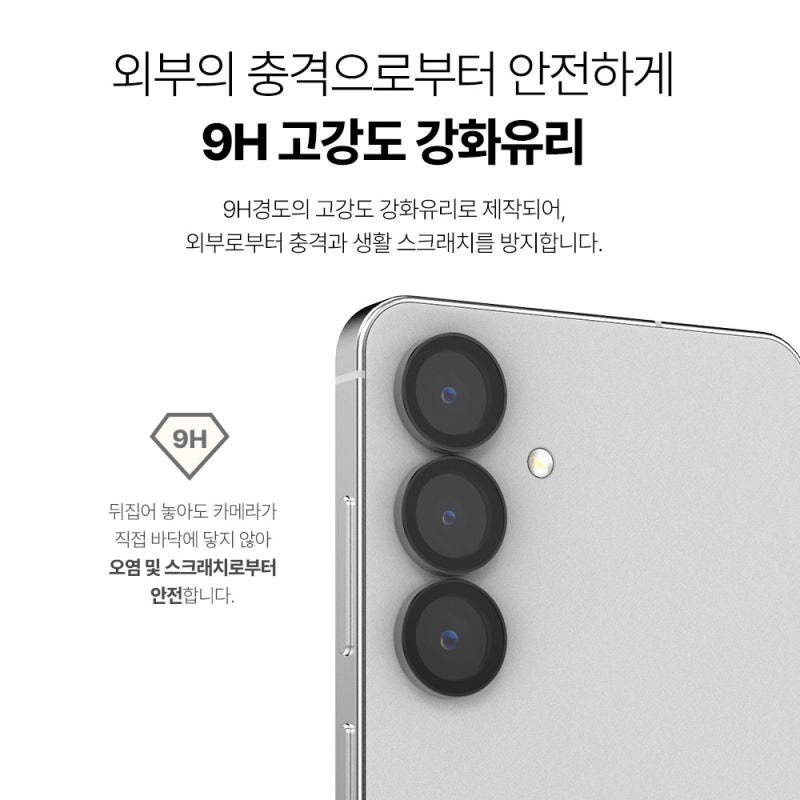 랩씨 강화유리 S25 플러스 직접 써본 후기