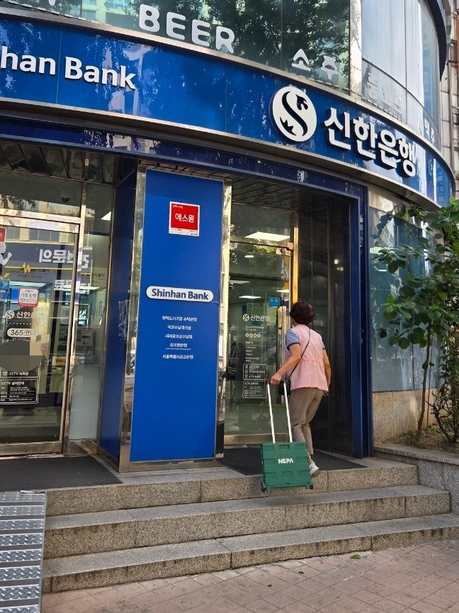 [일상] 신한은행 SOL앱 대만달러 환전 후기 환전 신청부터 은행 수령까지 총정리