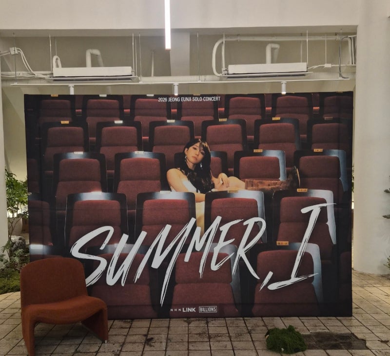 20260913 정은지 솔로 콘서트 SUMMER, I 후기