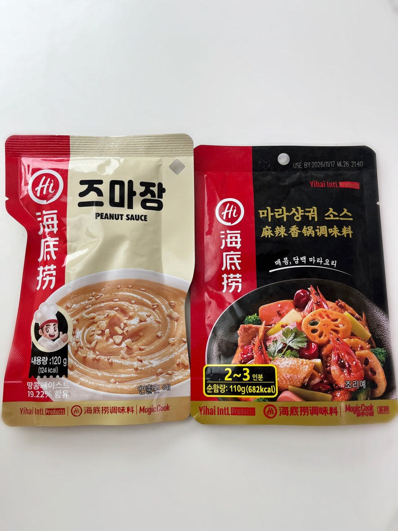 [하이디라오 마라샹궈 소스] 내돈내산 마라샹궈 레시피 즈마장 후기