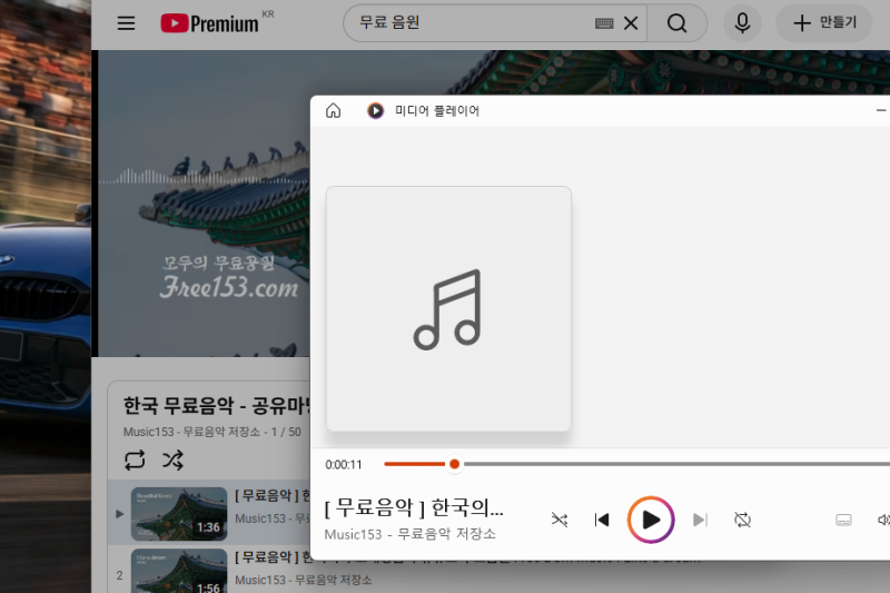 유튜브 음원추출 사이트 Y2Mate, MP3 변환 다운로드 순서