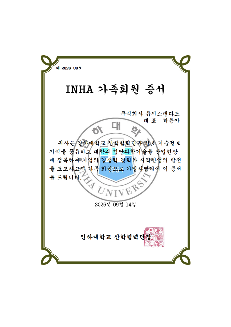 [UG STANDARD] XRF 도금두께 표준시편 전문기업 UG STANDARD, 인하대학교 산학협력단 가족회사 가입