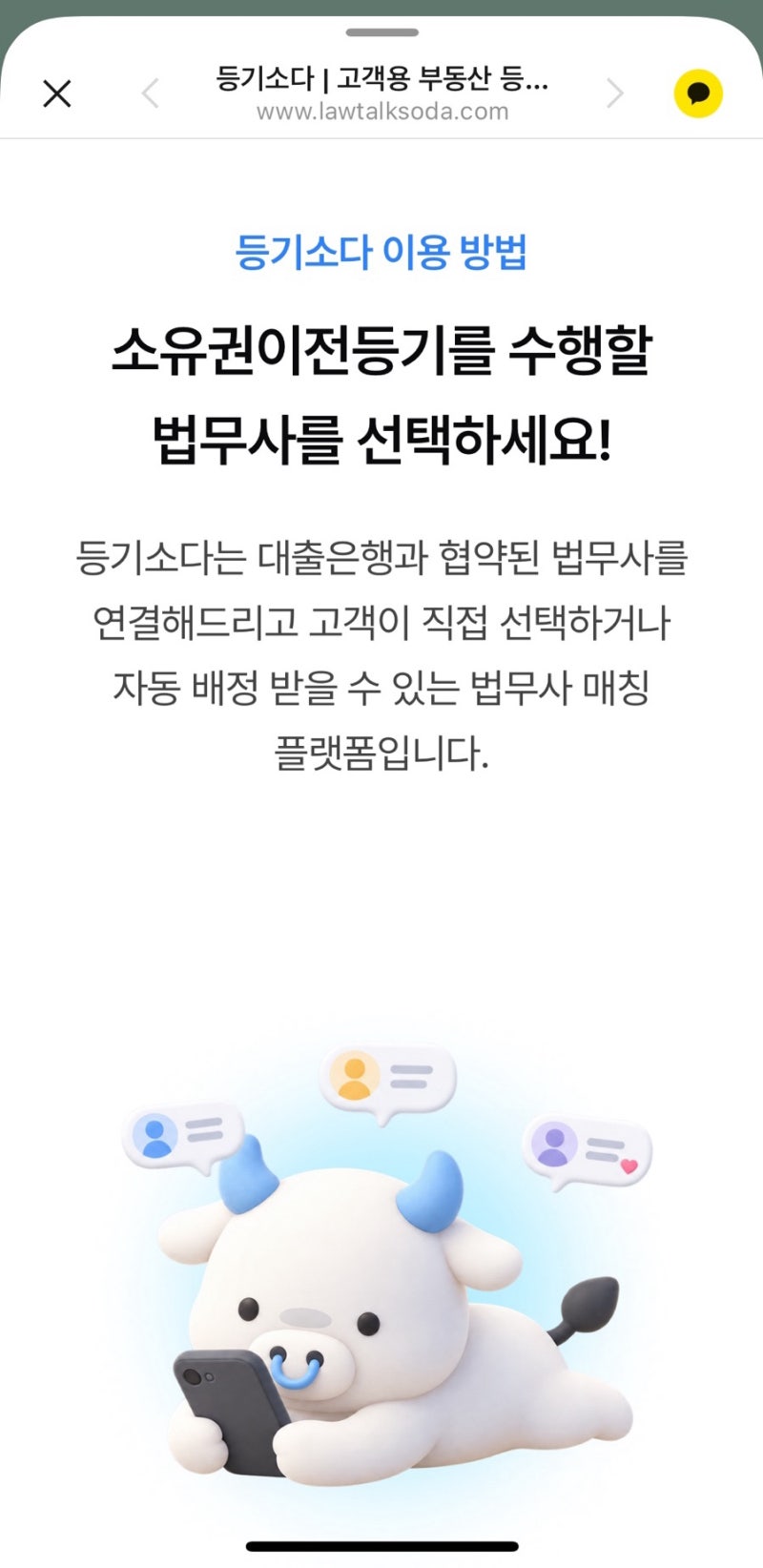 케이뱅크 주담대 법무사 지정 | 등기소다 법무사 | 법무사 비용