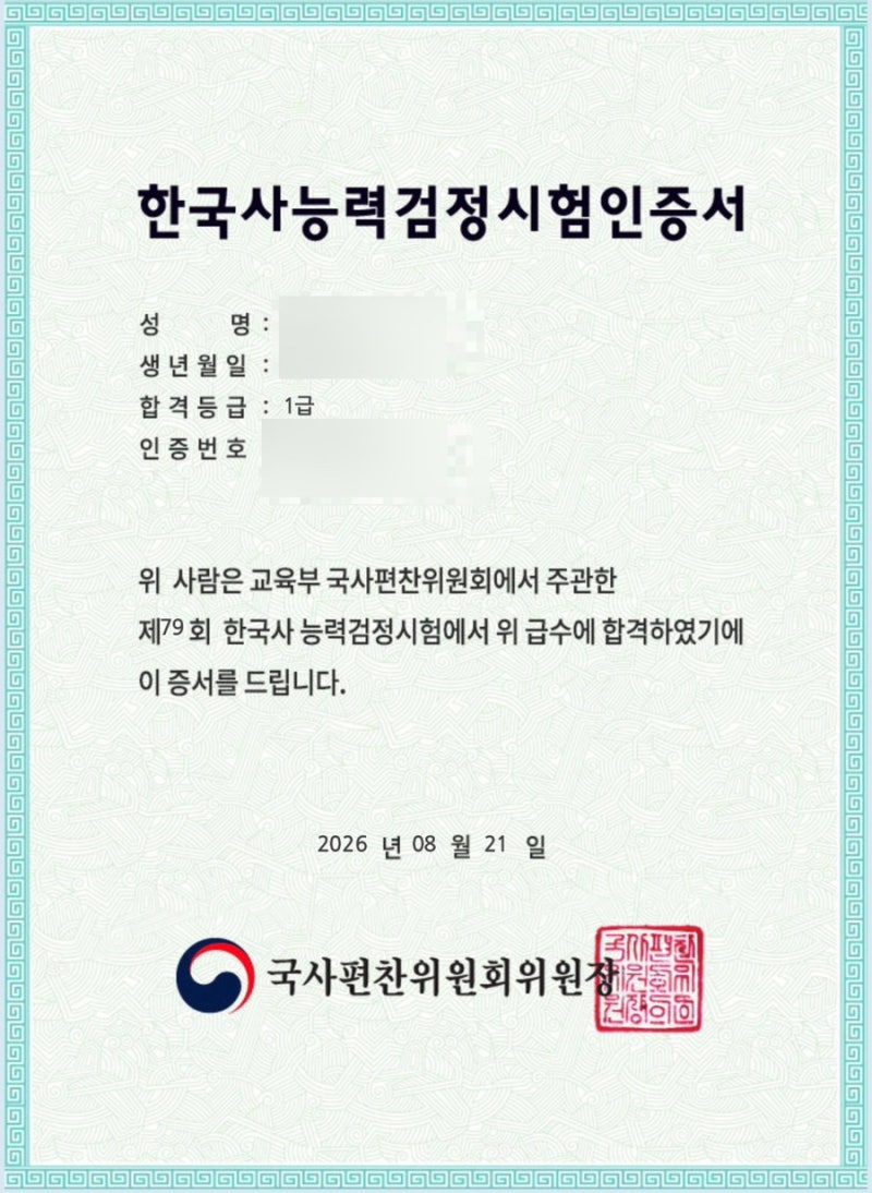 2주 벼락치기 공부법과 교재 구매 없이 무료 합격, 강의 유튜....