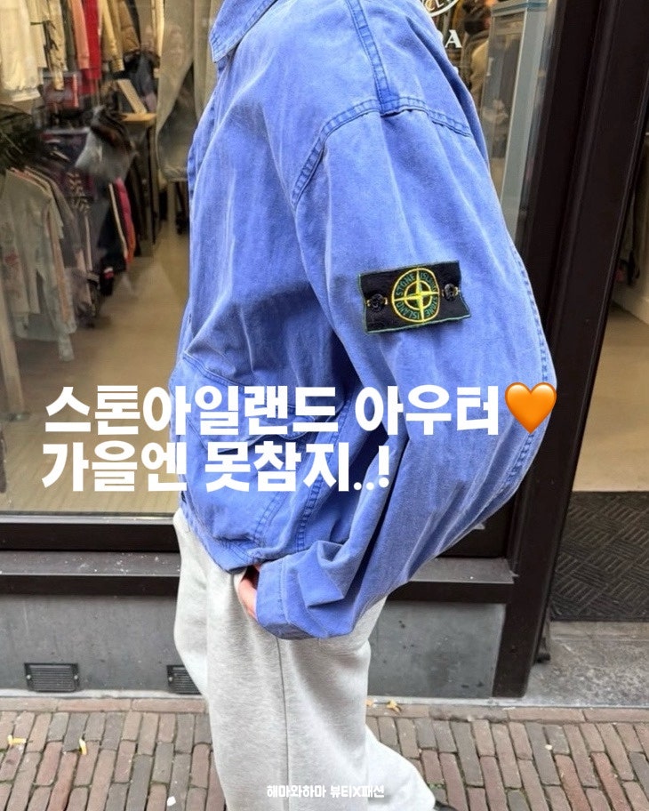 빈티지는 스톤아일랜드! 미스터포터 직구 + 남성 자켓, 크링클랩스 패딩 존예..