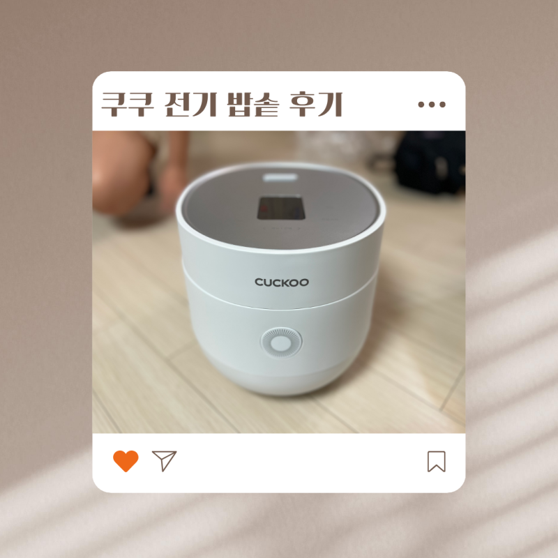 쿠쿠 전기 밥솥 CR-0675FW 에그밥솥 6인용 실사용 후기