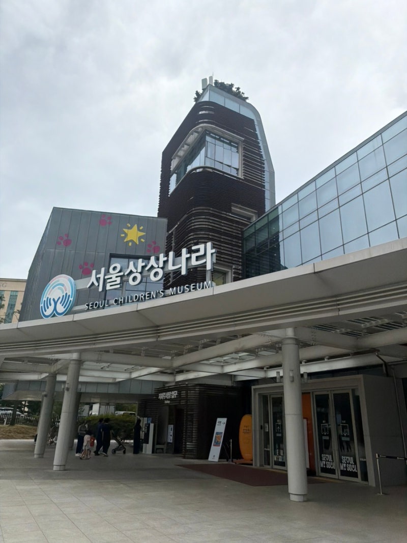 [서울상상나라] 주말 예약후기 및 어린이대공원 나들이 꿀팁!