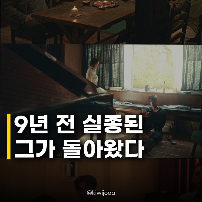 송강 이준영, 국제 콩쿠르 격돌, 9년 만에 지휘자로 재회한 충격적인 사연