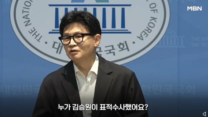 한동훈 사이다 팩폭, 국힘에서는 할 수 없는 일