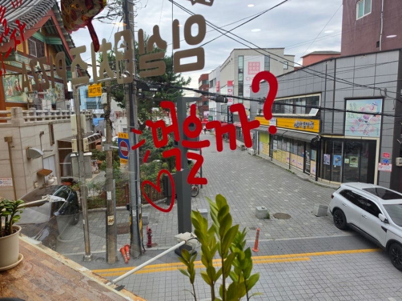 강릉 아이엠임실수제치즈피자 후기 # 강릉의 이재모 피자