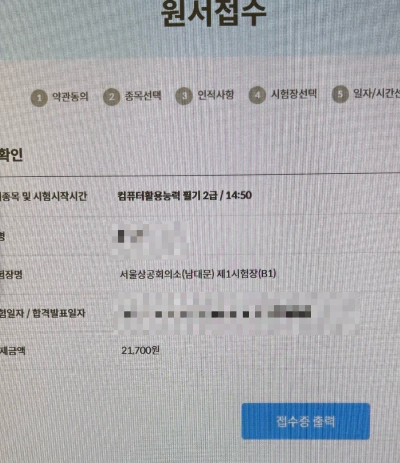 컴활 2급필기 2트합격 후기/컴활 2급 필기 공부 /컴활 난이도 후기