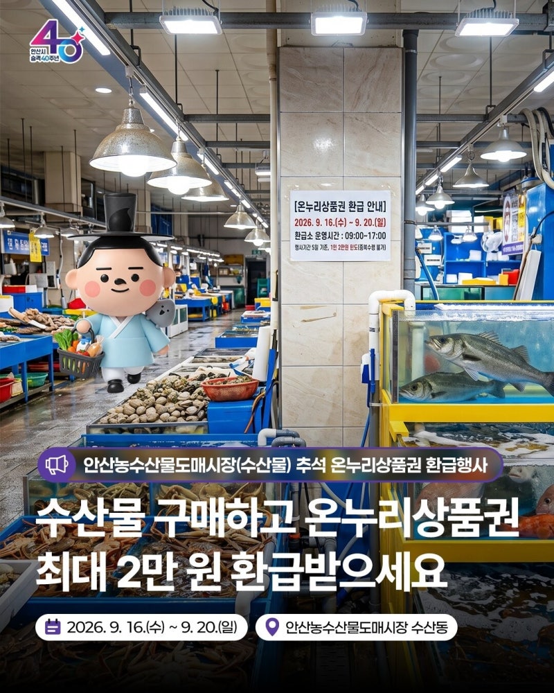 온누리상품권 사용처부터 할인율, 환급행사까지 한번에 정리(feat. 2026년 변화)