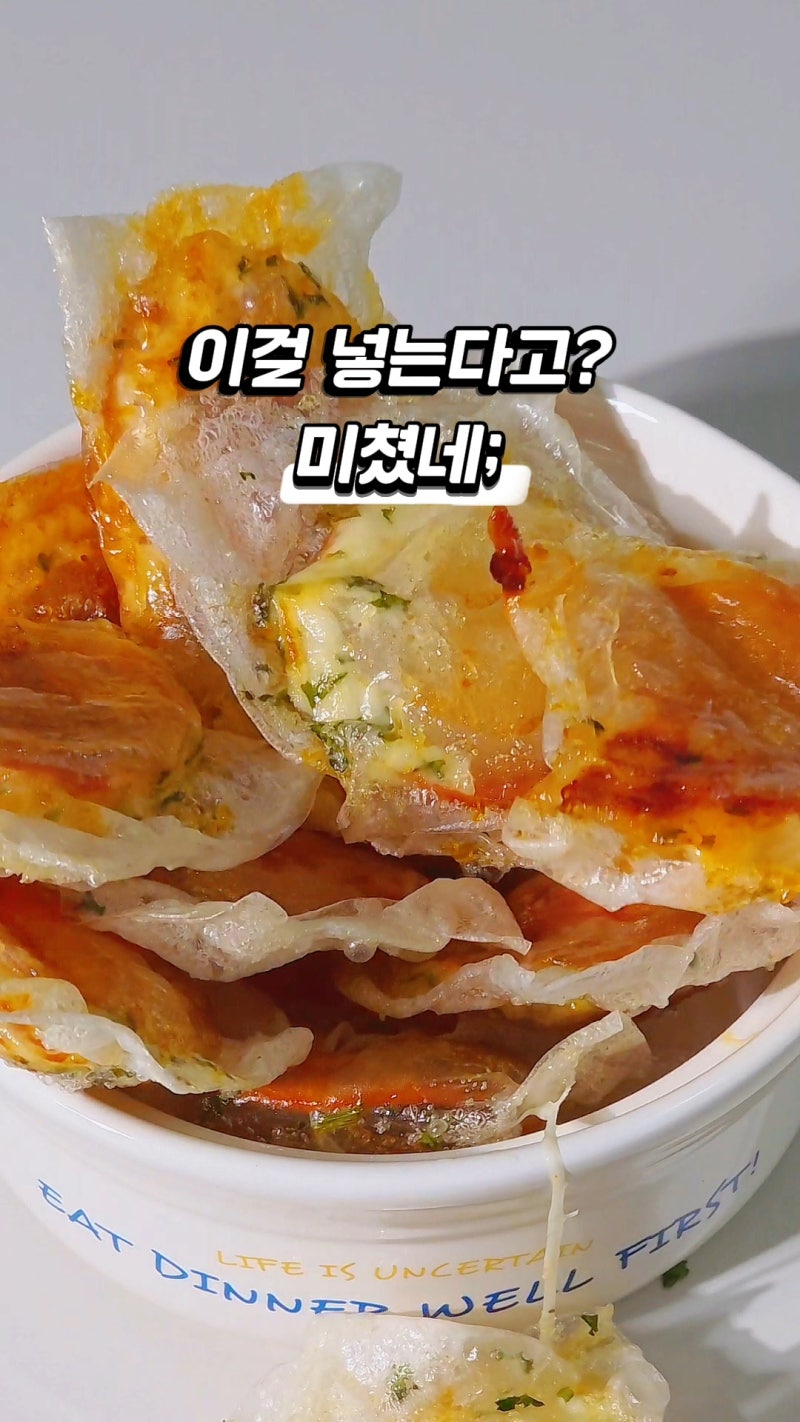 맥주안주 추천 피자느낌 라이스페이퍼 요리 페퍼로니 튀김