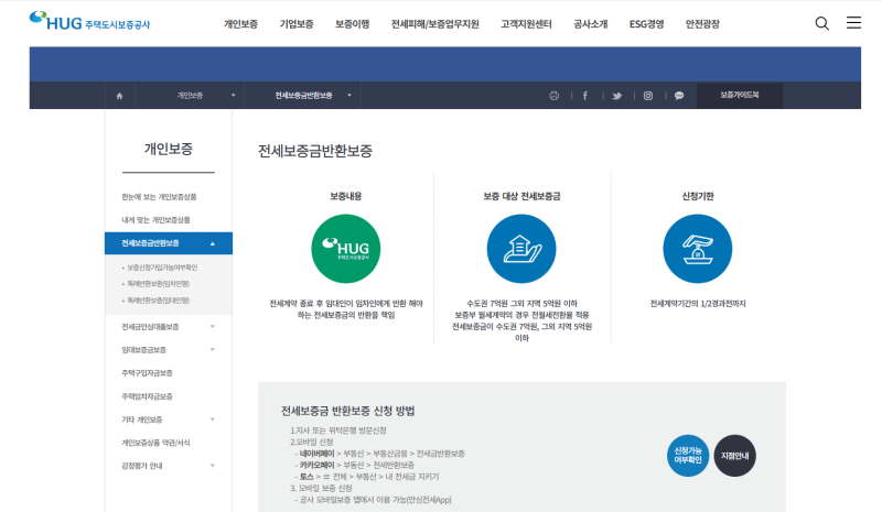 전세보증보험 가입 거절되는 집 10가지 이유｜계약 전에 꼭 확인하세요