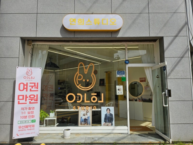 청주사진관 잘찍는 곳 연희스튜디오