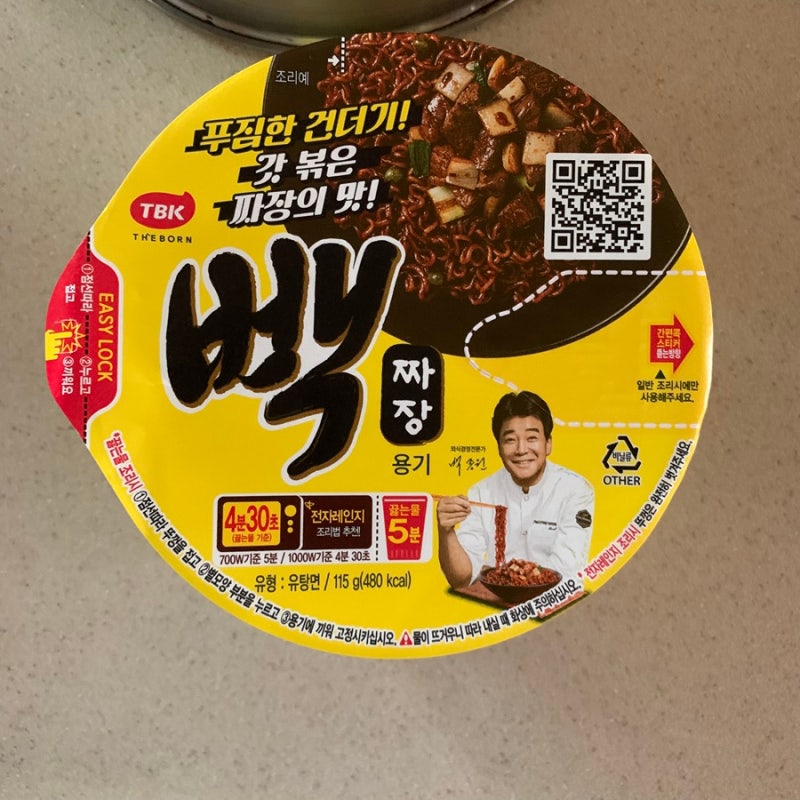 [컵라면] 빽짜장 솔직후기