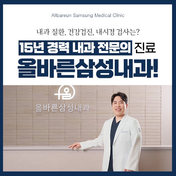 오산 건강검진, 증상이 없어도 위내시경을 2년마다 받아야 할까요?