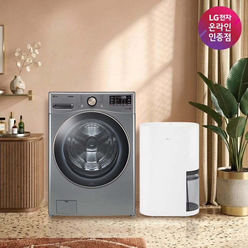 LG 트롬 F24VDLPR 휘센 DQ256MWGA 솔직 사용기