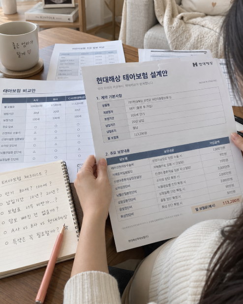 현대해상 태아보험 첫째 가입함(설계안 공유) 비교 후기 태아보험다이렉트 kb db 메리츠화재 ....