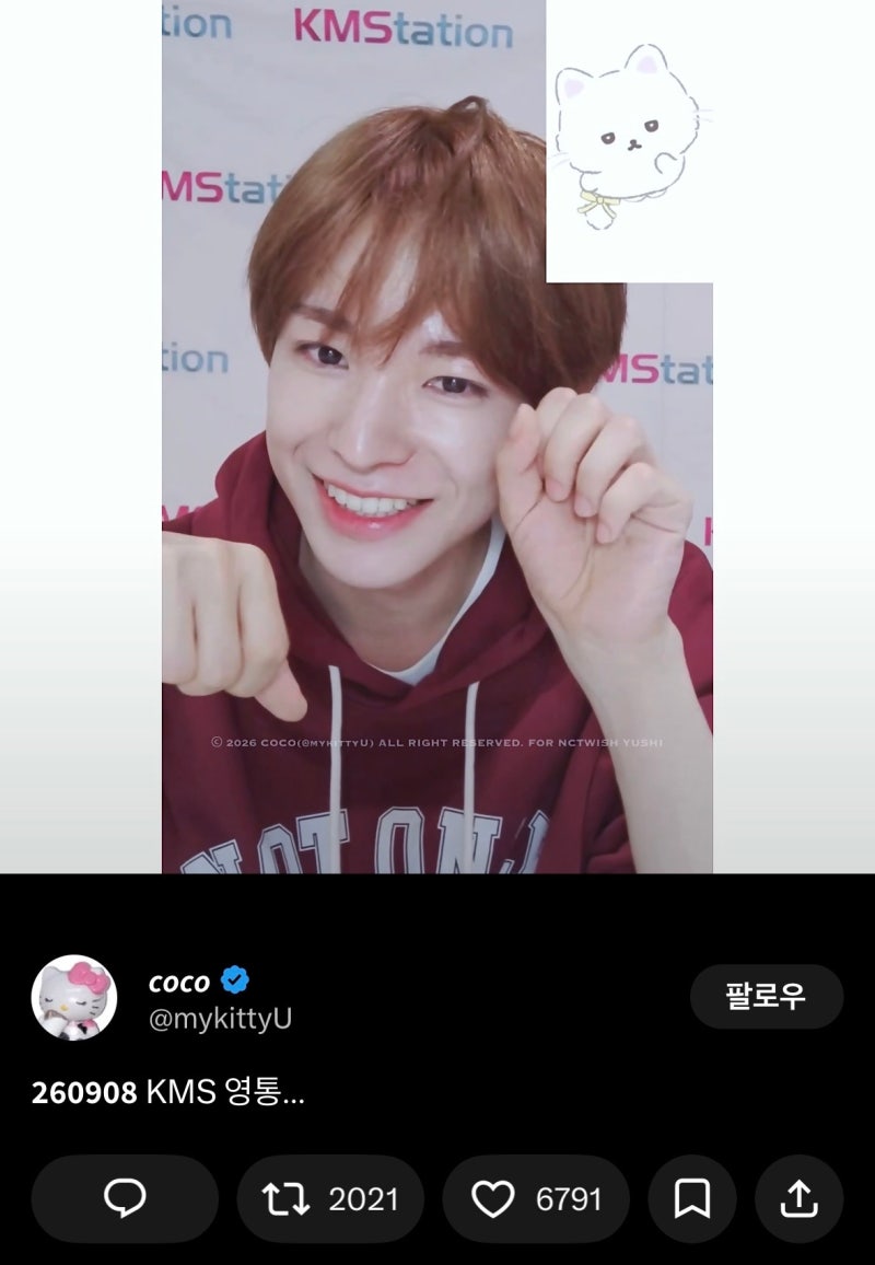 NCT WISH 유우시 버건디 후드티 정보 ❤️ 260908 영통팬싸 후드티 손민수 | 낫온리포투데이 넘버....