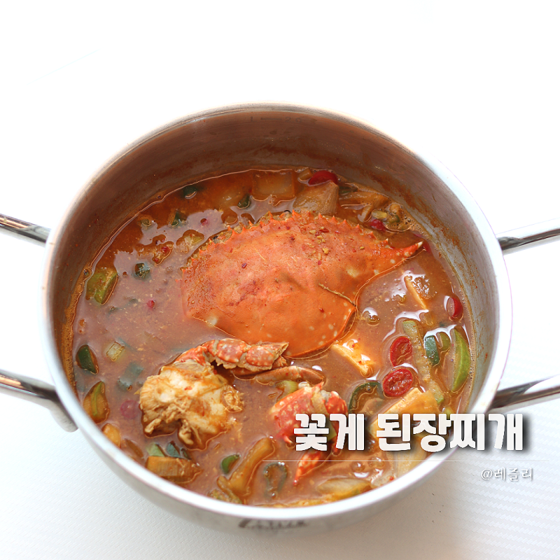 냉동 꽃게 된장찌개 레시피 칼칼한 15분컷 저녁메뉴 추천