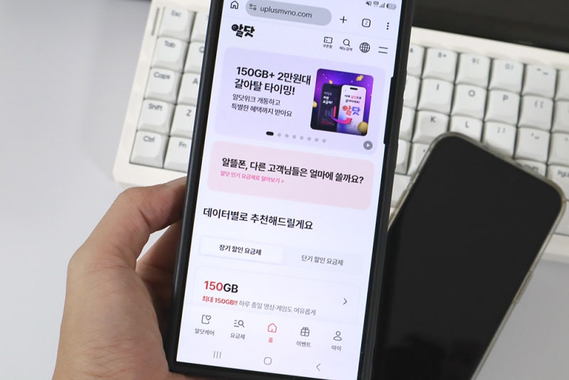 아이폰 18 자급제 알뜰폰 추천, 알닷 평생할인 요금제와 9월 알닷클럽 혜택