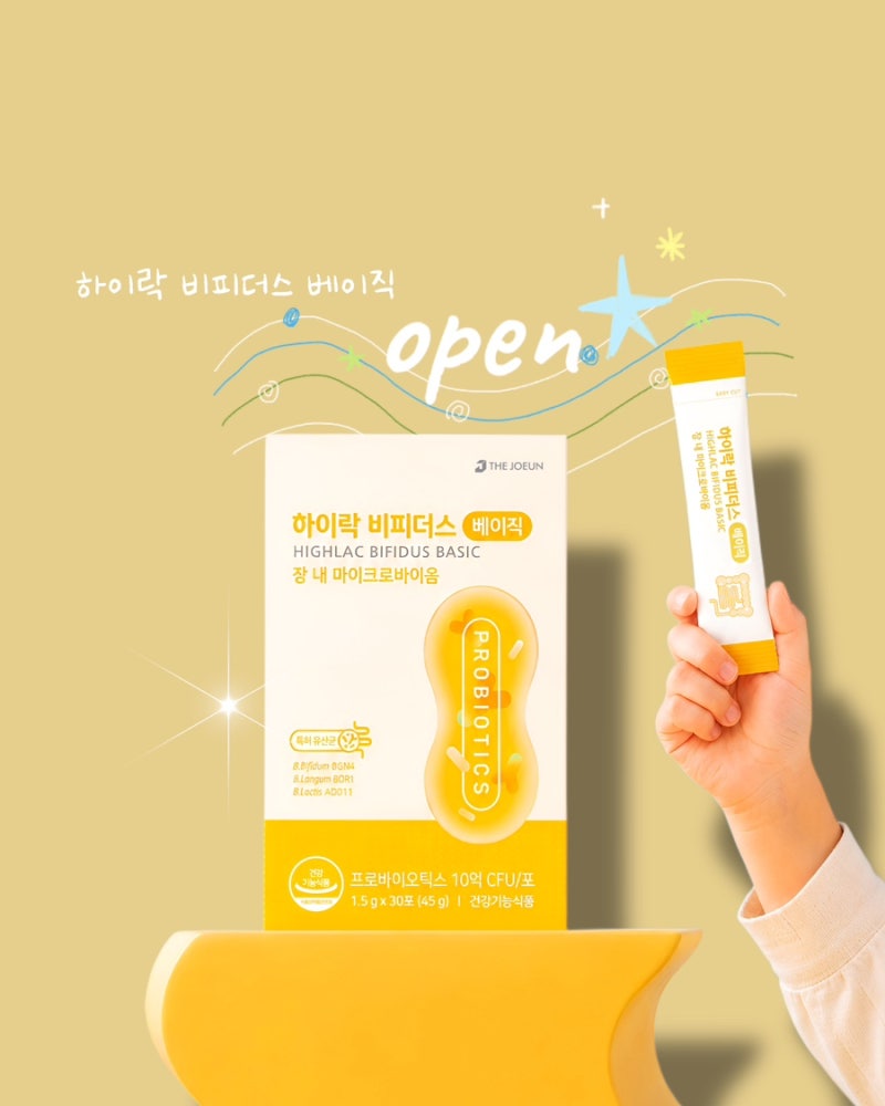 하이락 비피더스 베이직 유산균 공동구매(공구) open