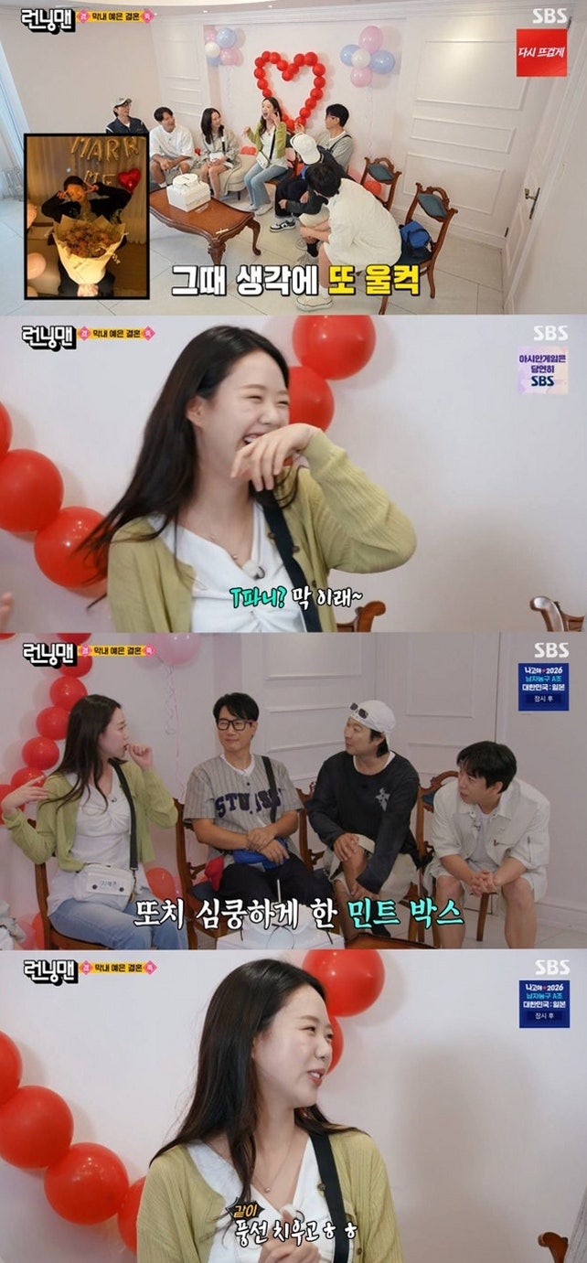 "예비신부 깜짝 프러포즈에 눈물" 지예은, 댄서 바타와 12월 백년가약 맺는 사연