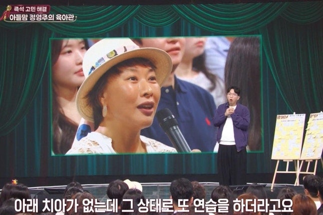 정영주 "아들 교통사고로 1400바늘"...'아래 치아' 없이도 비트박스 이어간 사연