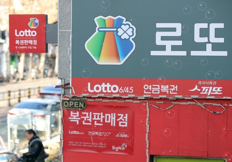 1등 18명인데 왜 아무도 100억 못 받았을까, 1241회 로또 당첨번호에 숨은 반전