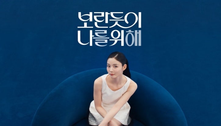 쥬베룩모델 배우 김유정, 쥬베룩광고 속 나다운 아름다움(인스타그램 이벤트도 있어요!)