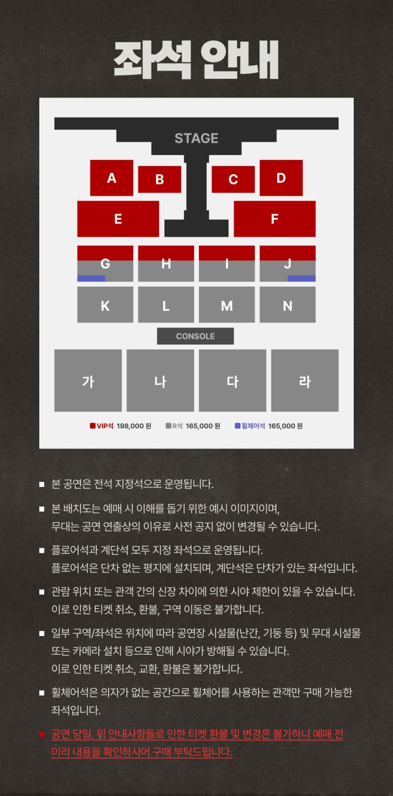 [도경수 팬클럽] 도경수 서울 콘서트 공연장 변경 및 재예매 일정 (+2026.09.14. 좌석추가....