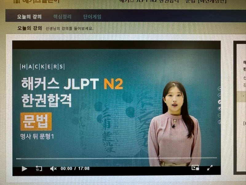 일본어 2급 합격수기! JLPT N2 모의고사 활용, 3개월 기간만에 취득 성공